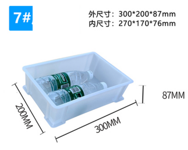 新款塑料周轉箱/膠箱-白色加厚7#【30x20x8.7】+蓋子【白色】