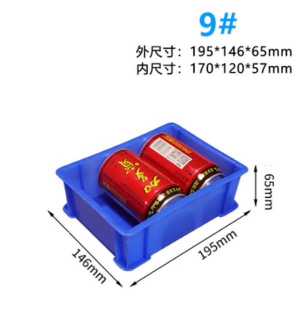 新款塑料周轉箱/膠箱-藍色加厚9#【19.5x14.6x6.5】【2個裝】無蓋子