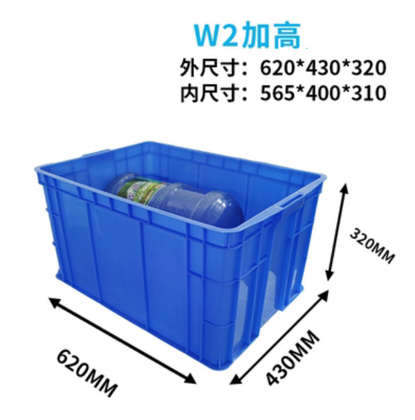 New plastic turnover box/plastic box-blue thickened W2 [62x43x32] + lid [blue]