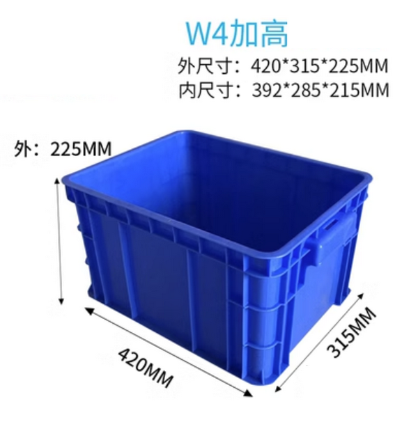 New plastic turnover box/plastic box-blue thickened W4 [42x31.5x22.5] + lid [blue]
