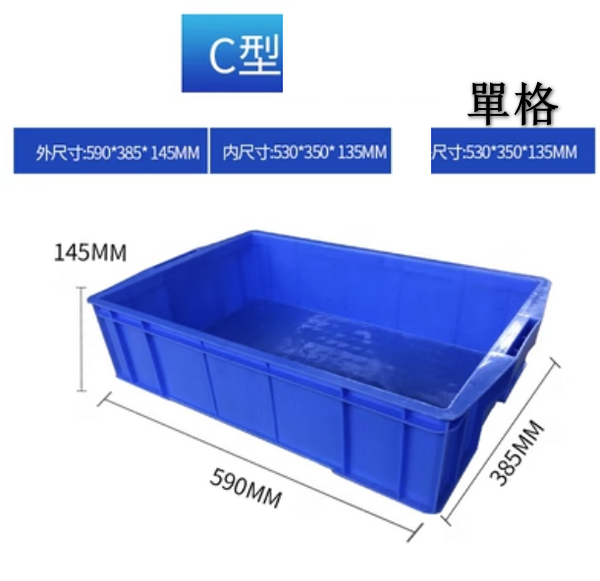 New plastic turnover box/plastic box-blue thickened C1 [59x38.5x14.5] without lid