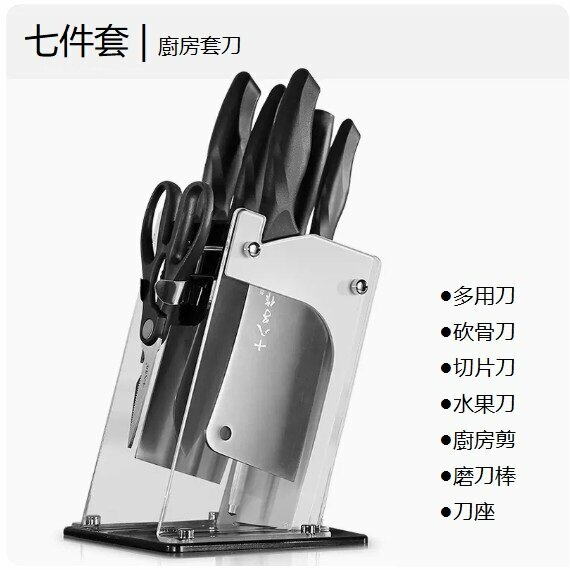 新款（7件套）廚房刀具套裝（深卡其布色）