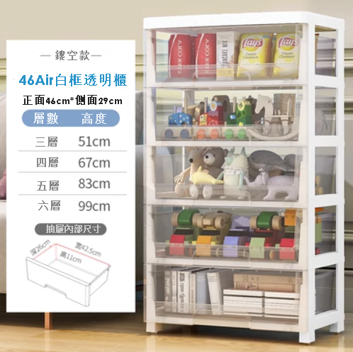 New [4-layer] 46-sided wide toy storage box drawer-type household storage box (hollow version, white frame)