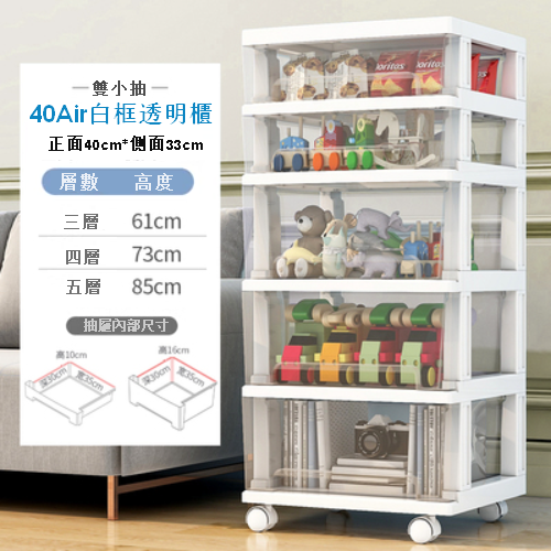 New [3-layer] 40-sided wide toy storage box drawer-type household storage box (large and small, white frame)