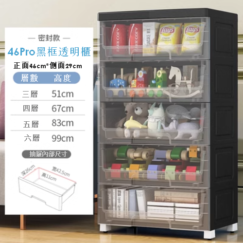 New [4-layer] 46-sided wide toy storage box drawer-type household storage box (full large drawer sealed model)