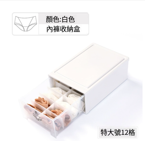 New plastic storage box (extra large white [12 grids])