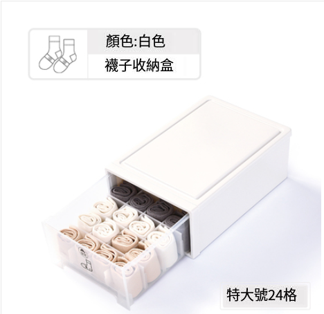 New plastic storage box (extra large white [24 grids])