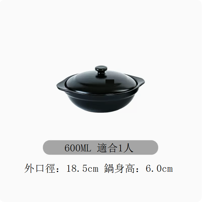 New casserole, stew pot, ceramic pot (pure black shallow pot 600ML (suitable for 1 person))