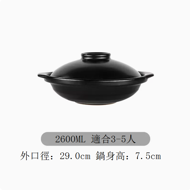 New casserole, stew pot, ceramic pot (pure black shallow pot 2600ML (suitable for 3-5 people))