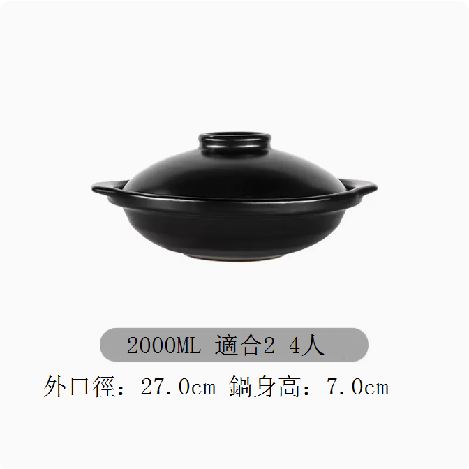 New casserole, stew pot, ceramic pot (pure black shallow pot 2000ML (suitable for 2-4 people))
