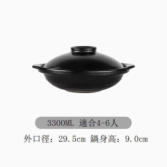 New casserole, stew pot, ceramic pot (pure black shallow pot 3300ML (suitable for 4-6 people))
