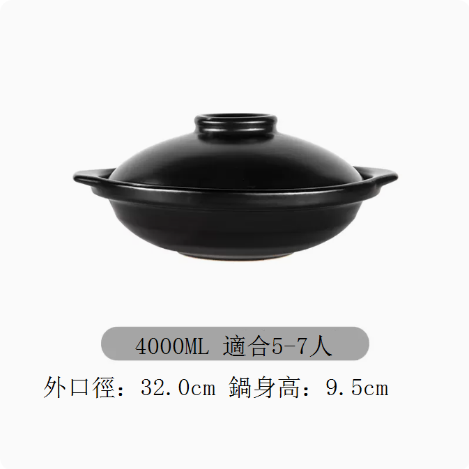 New casserole, stew pot, ceramic pot (pure black shallow pot 4000ML (suitable for 5-7 people))