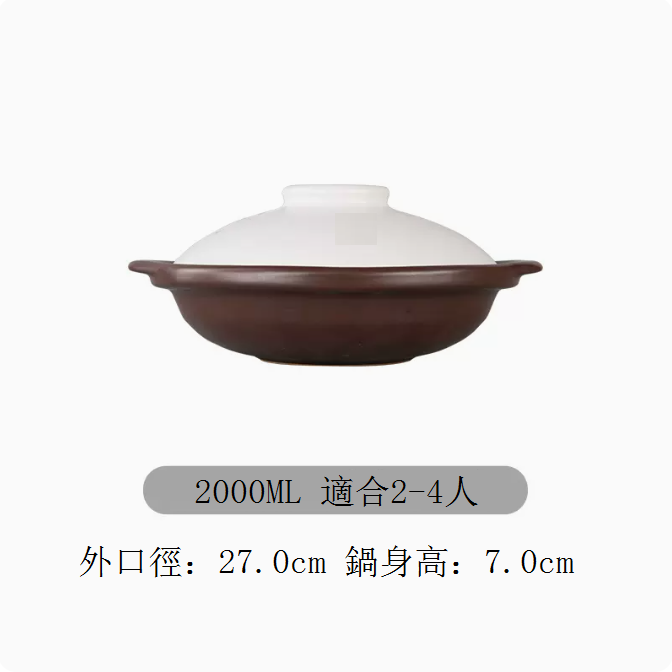 New casserole, stew pot, ceramic pot (shallow pot with brown and white lid 2000ML (suitable for 2-4 people))