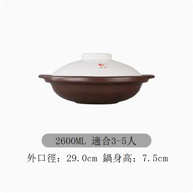 New casserole, stew pot, ceramic pot (shallow pot with brown and white lid 2600ML (suitable for 3-5 people))