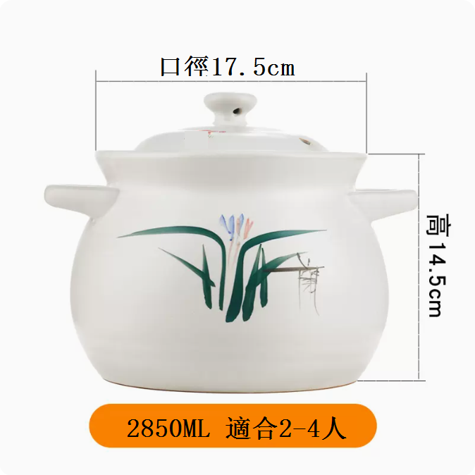 New large-capacity soup pot, casserole, stew pot, ceramic pot (2850ML (suitable for 2-4 people))