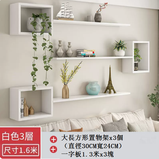New creative wall shelf (Package A, 3rd floor, 1.6 meters)
