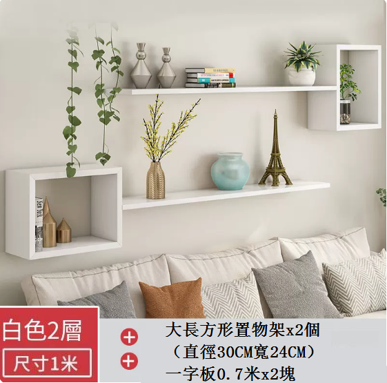 New creative wall shelf (Package C, two layers, 1 meter)