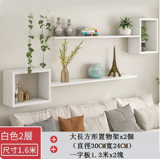 New creative wall shelf (Package C, two layers, 1.6 meters)