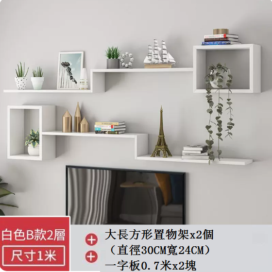 New creative wall shelf (Package D, two layers, 1 meter)
