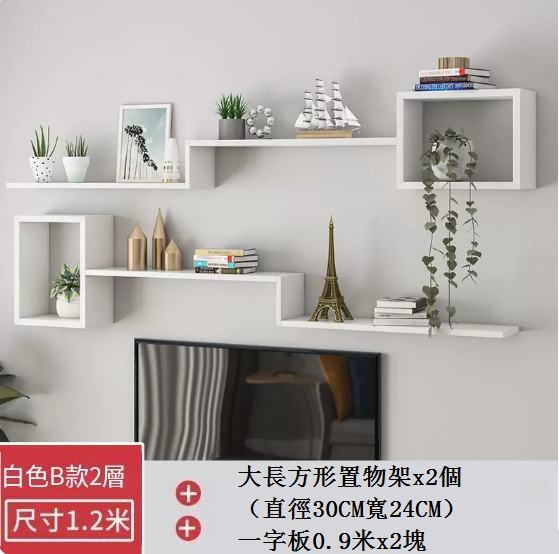 New creative wall shelf (Package D, two layers, 1.2 meters)