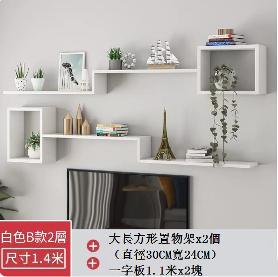 New creative wall shelf (Package D, two layers, 1.4 meters)