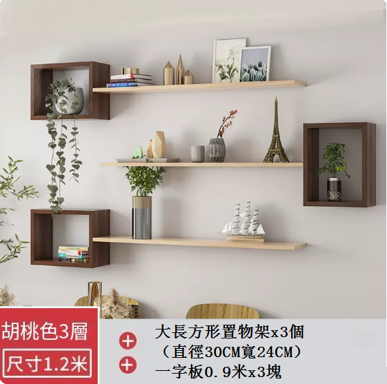 New creative wall shelf (Package E 3 layers 1.2 meters)