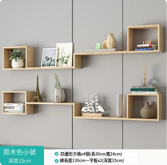 New creative wall shelf (raw wood color A)