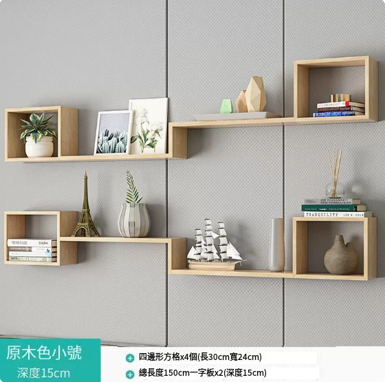 New creative wall shelf (raw wood color B)