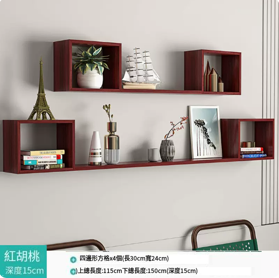 Hot recommended creative wall shelf (red walnut color B)