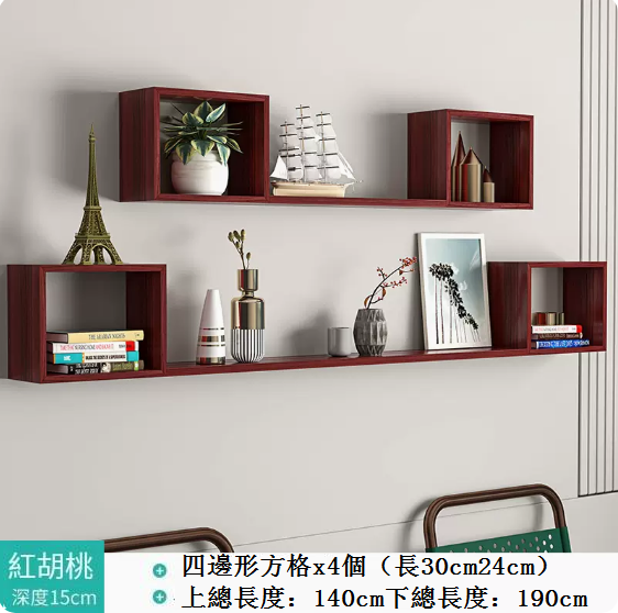 Hot recommended creative wall shelf (red walnut color D)