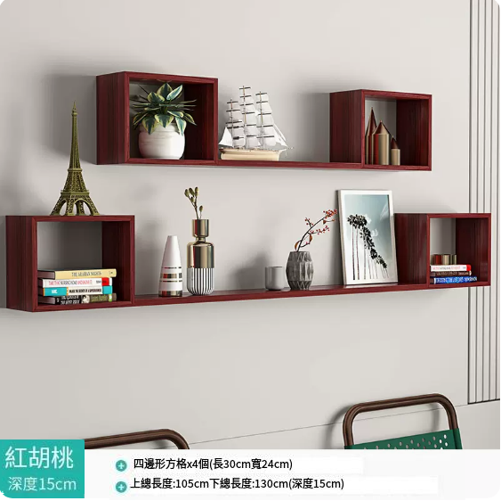 Hot recommended creative wall storage rack (red walnut color A)