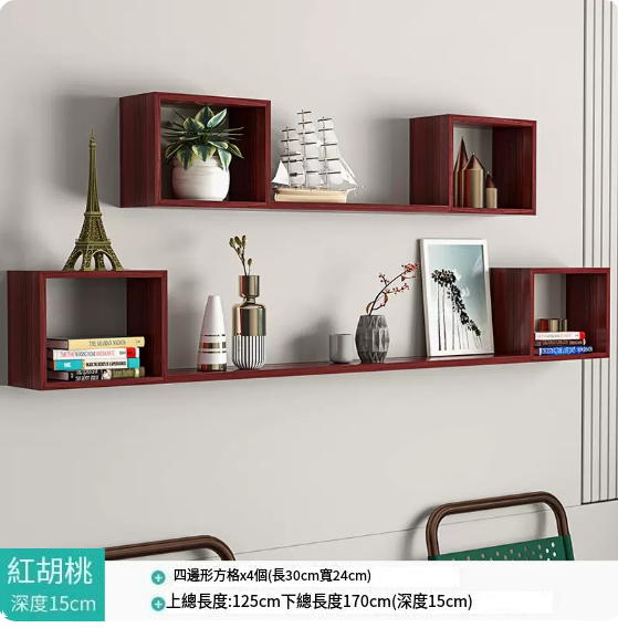 Hot recommended creative wall storage rack (red walnut color C)