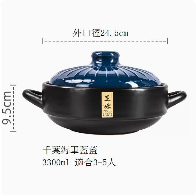 Hot ceramic casserole, stew pot, soup pot, clay pot (Chiba navy blue lid 3300ML (suitable for 3-5 people))