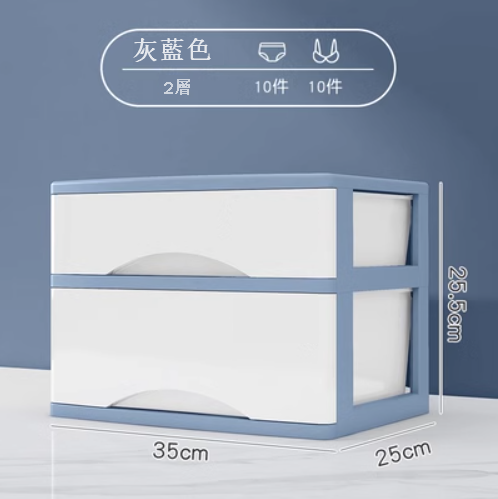 Hot recommendation [2 layers] household drawer-type compartment storage box (grey blue)