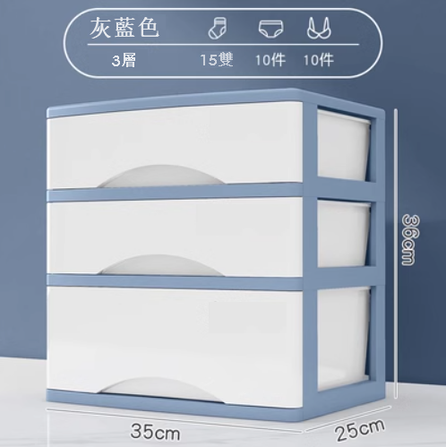 Hot recommendation [3-layer] household drawer-type compartment storage box (grey blue)