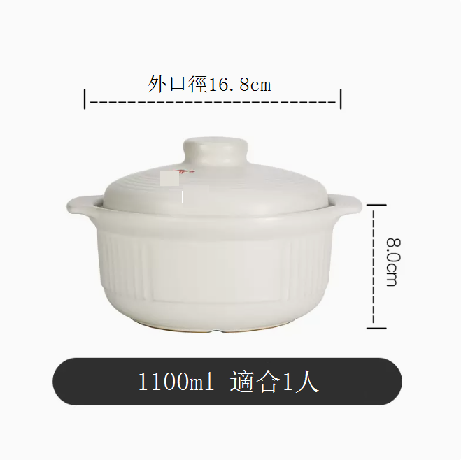 Hot push casserole, stew pot, soup pot, earthenware clay pot, special pot for claypot rice (pure white stew pot 1100ML (suitable for 1 person))