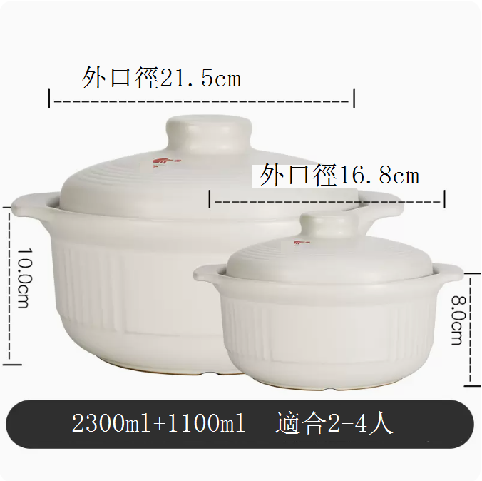Hot push casserole, stew pot, soup pot, earthenware clay pot, special pot for claypot rice (stew pot 2300ML+1100ML (suitable for 2-4 people))