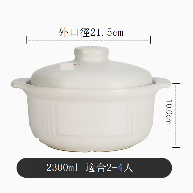 Hot push casserole, stew pot, soup pot, earthenware clay pot, special pot for claypot rice (pure white stew pot 2300ML (suitable for 2-4 people))