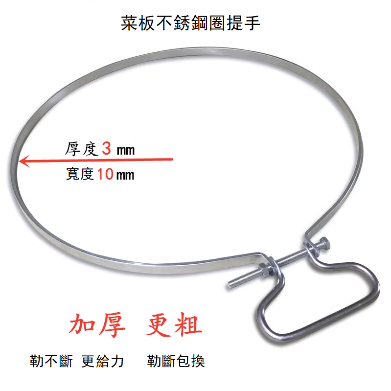 Hot Push Chopping Board Chopping Board Stainless Steel Ring Handle (Thick Steel Hoop*Perfect Circle Diameter 49cm)