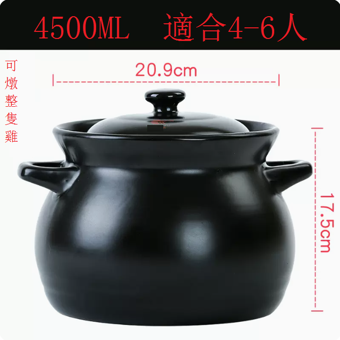 Hot push casserole, stew pot, ceramic pot, soup pot (black soup pot (4500ML, suitable for 4-6 people))