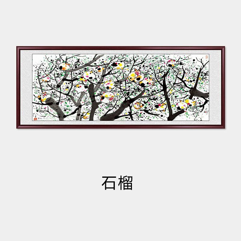 爆款客廳裝飾畫掛畫(帶框尺寸：208*88cm 石榴 複刻噴繪+經典紅褐色實木框)
