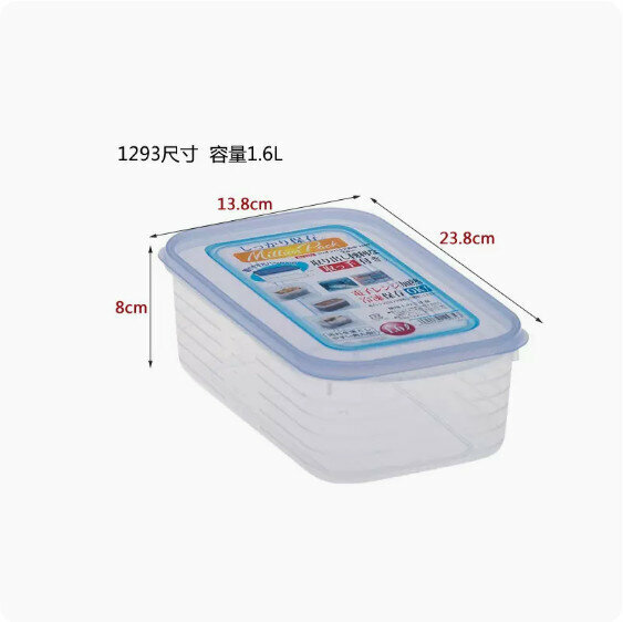 熱推長方形食品塑膠收納盒（藍色-1.6L）