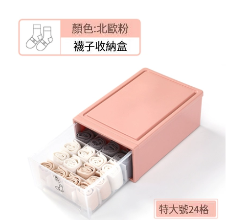 Popular plastic storage box (extra large Nordic powder [24 compartments])
