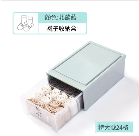 Popular plastic storage box (extra large Nordic blue [24 grids])