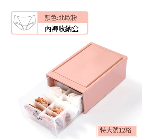Hot push plastic storage box (extra large Nordic powder [12 compartments])