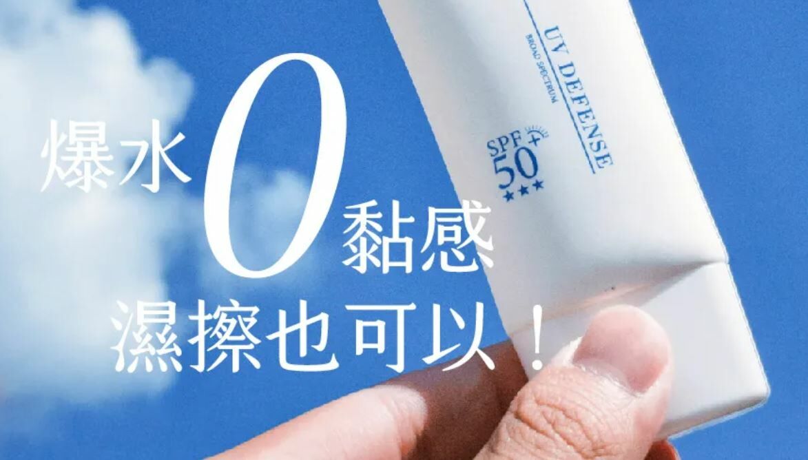 【橋膚科】 防曬水凝乳50ml (無色款｜臉部、身體適用)