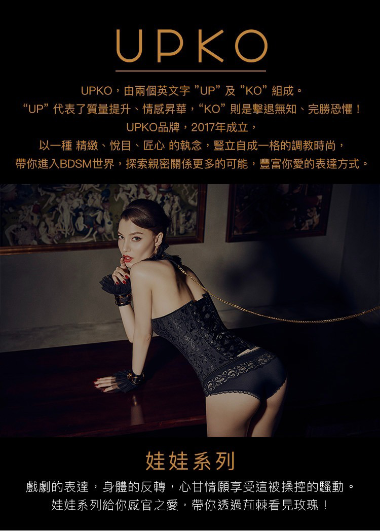 UPKO 娃娃系列 玫瑰口球