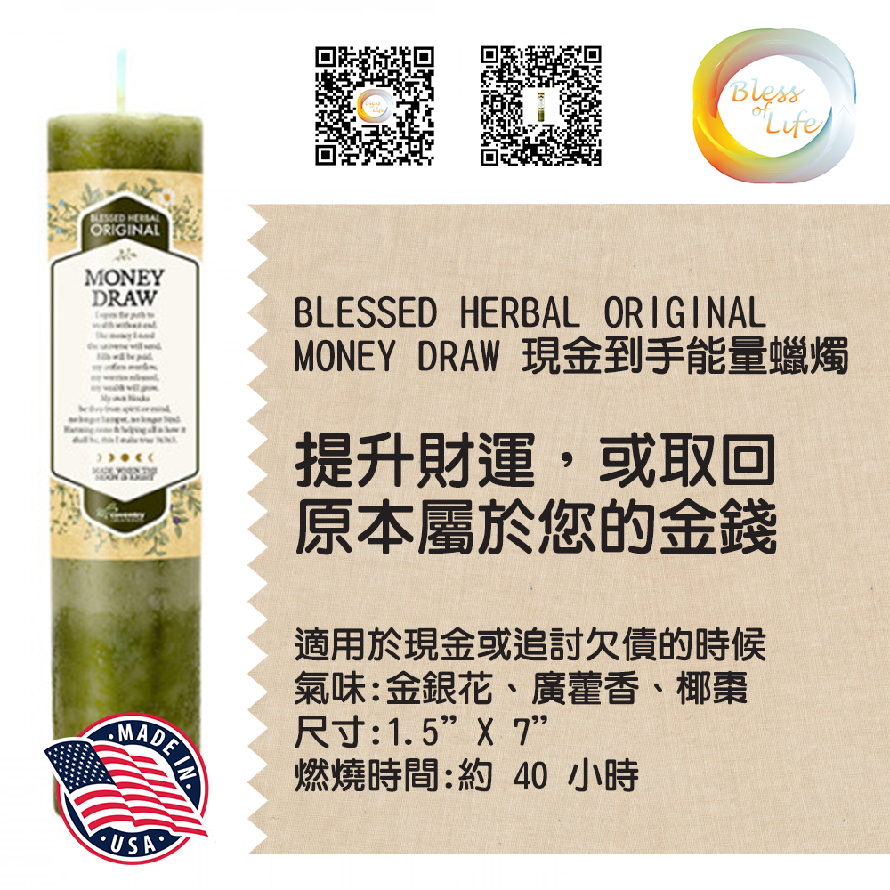 Coventry Creations - Blessed Herbal  提現能量蠟燭Money Draw