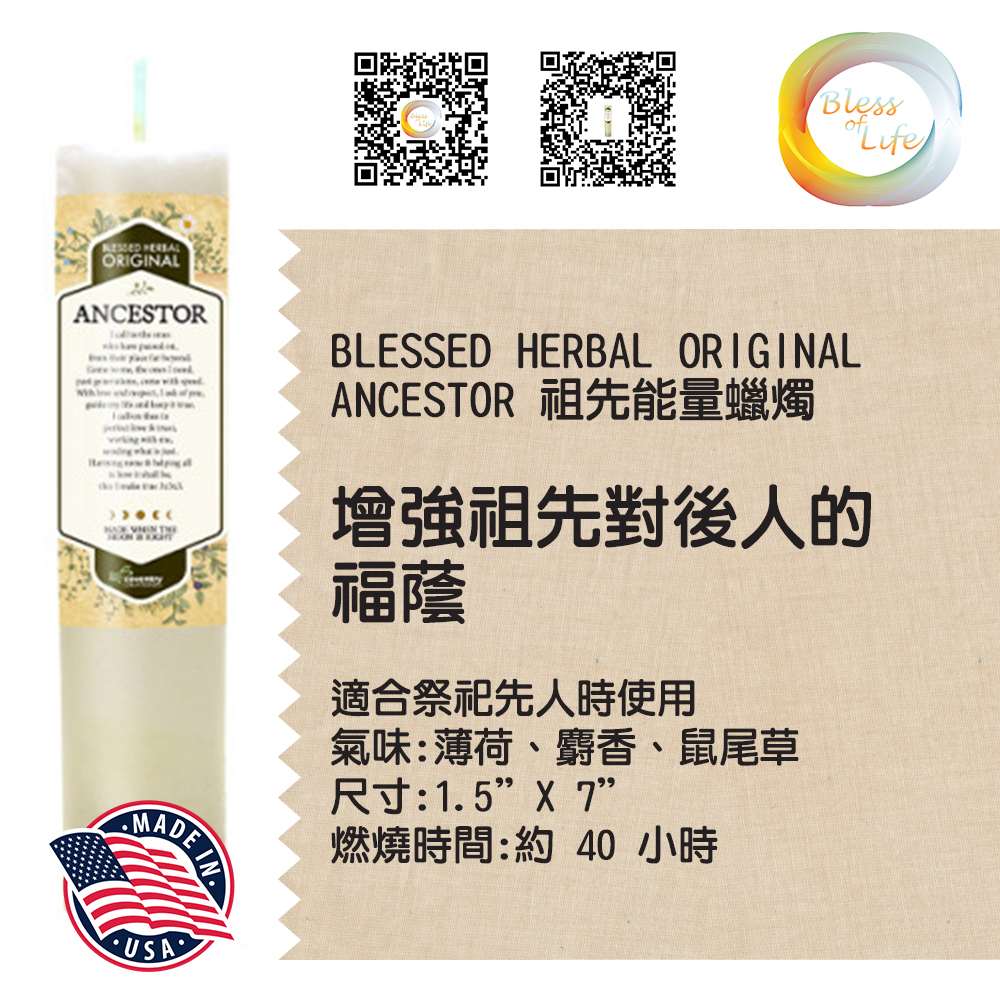 Coventry Creations -Blessed Herbal 祖先能量蠟燭Ancestor