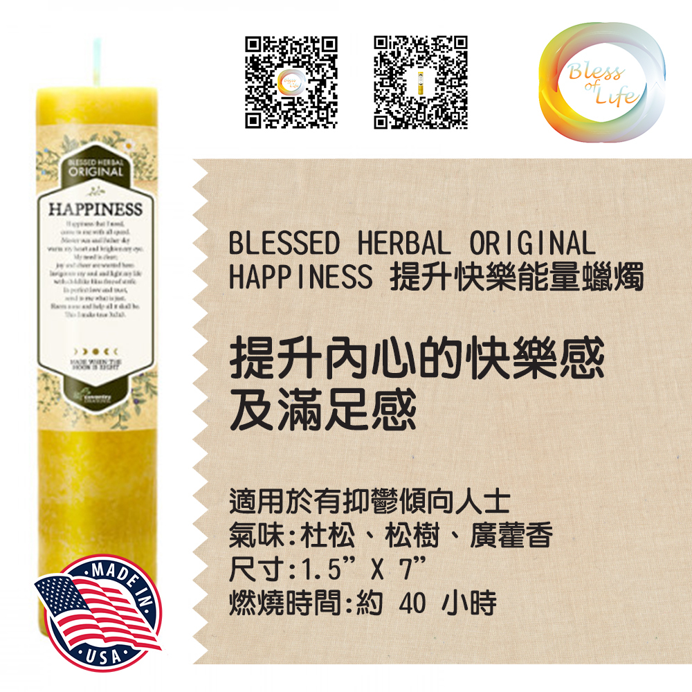 Coventry Creations- Blessed Herbal 快樂能量蠟燭Happiness